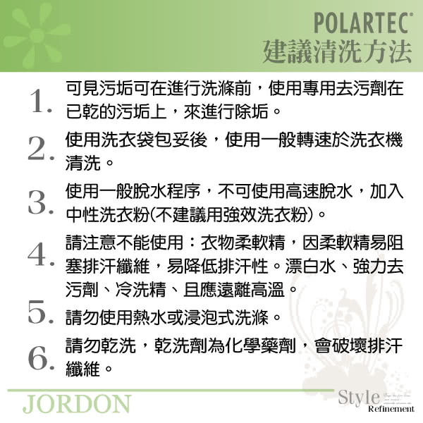 【JORDON 橋登】POLARTEC 300系列 極度保暖刷毛帽(HP76遮耳帽)