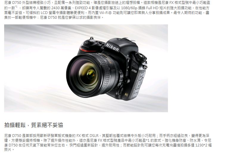 【NIKON】D750 BODY(公司貨)