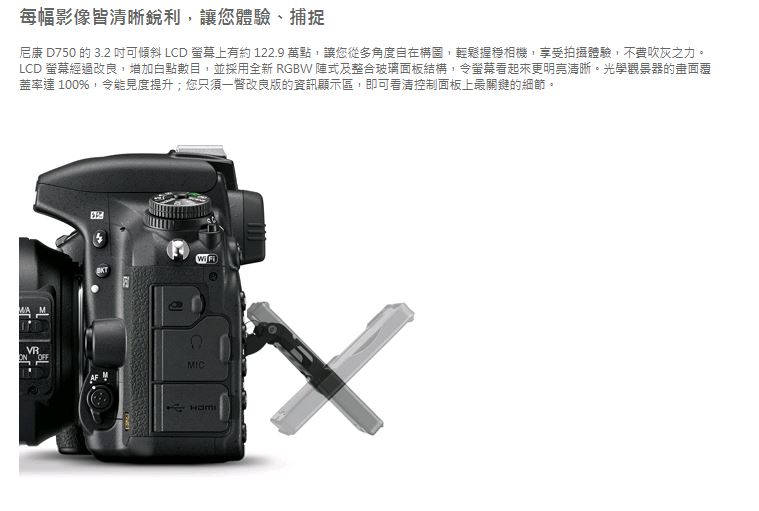 【NIKON】D750 BODY(公司貨)