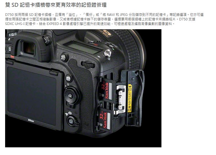 【NIKON】D750 BODY(公司貨)