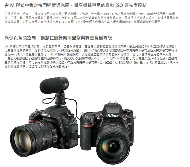 【NIKON】D750 BODY(公司貨)