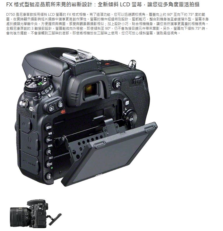 【NIKON】D750 BODY(公司貨)