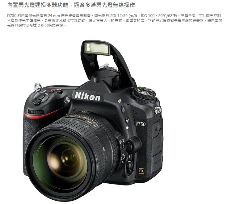 【NIKON】D750 BODY(公司貨)