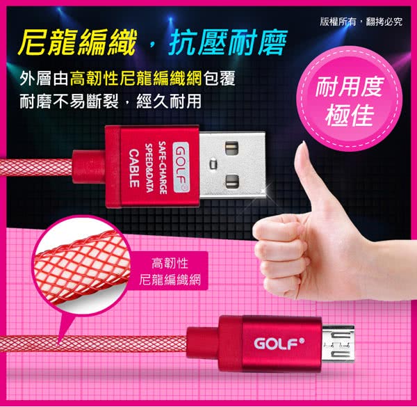 USB2.0 轉 Micro USB 鋁合金尼龍網格快速充電傳輸線(1M)