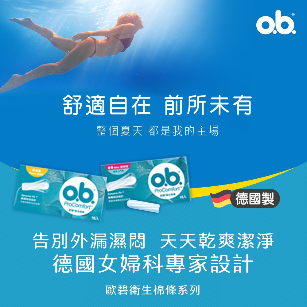 告別外漏濕悶 天天乾爽潔淨