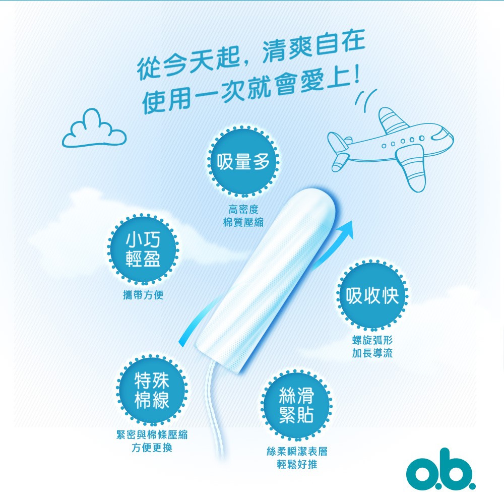 從今天起,清爽自在