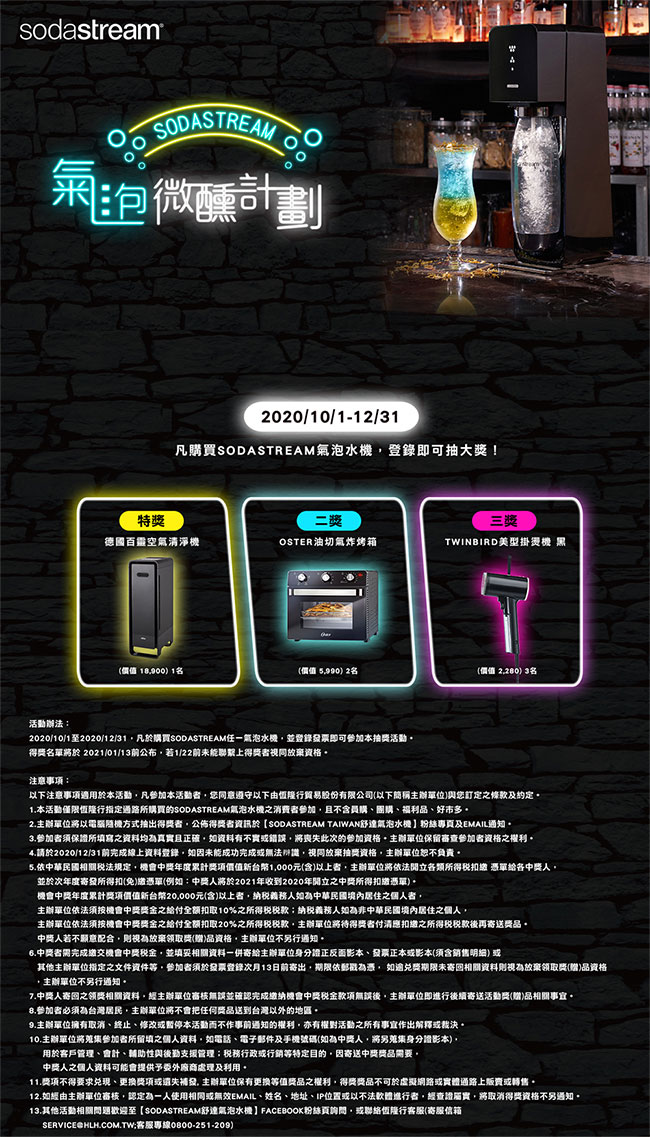 【Sodastream】電動式氣泡水機POWER SOURCE旗艦機(白)