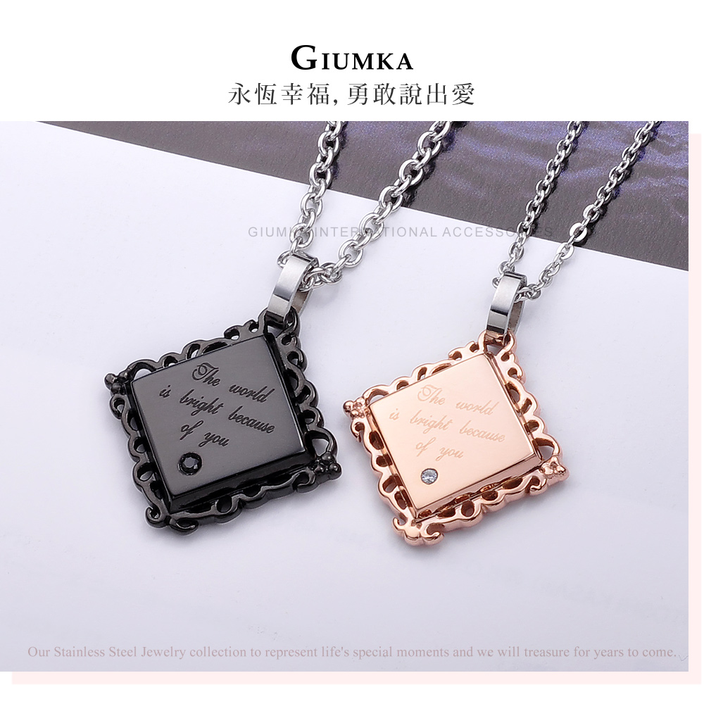 永恆幸福, 勇敢說出愛 