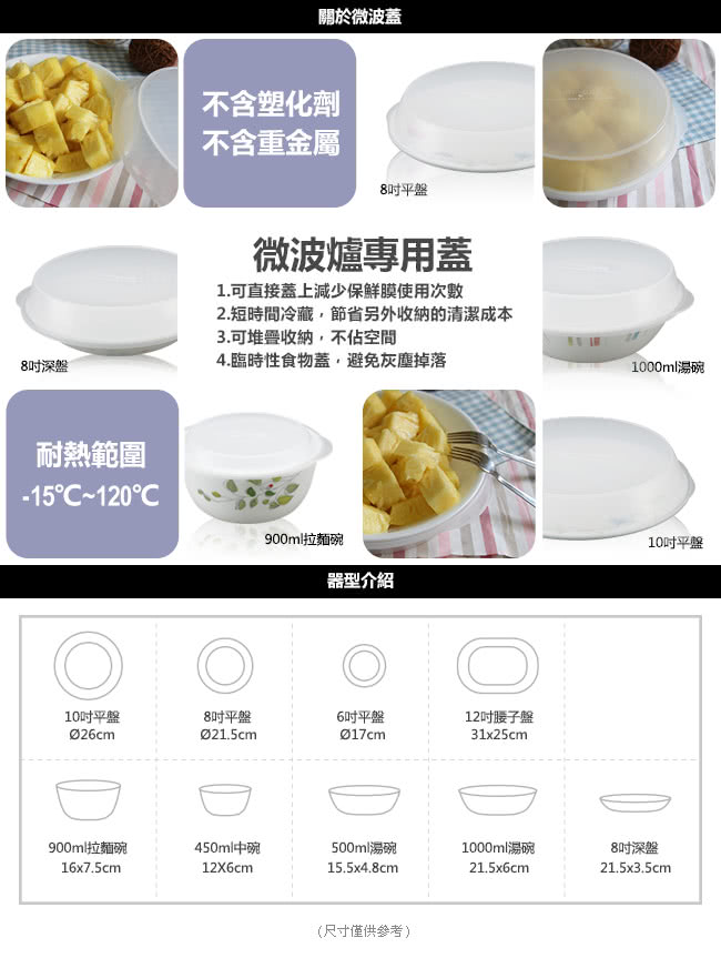 【美國康寧 CORELLE】絕美紫薇4件式餐碗組(403)