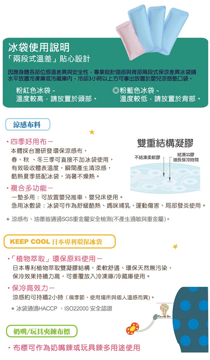 C D宅一起 嬰兒專用推車涼墊 汽車安全座椅用涼感墊 Momo購物網 C D宅一起 嬰兒專用推車涼墊 汽車安全座椅用涼感墊 Momo購物網