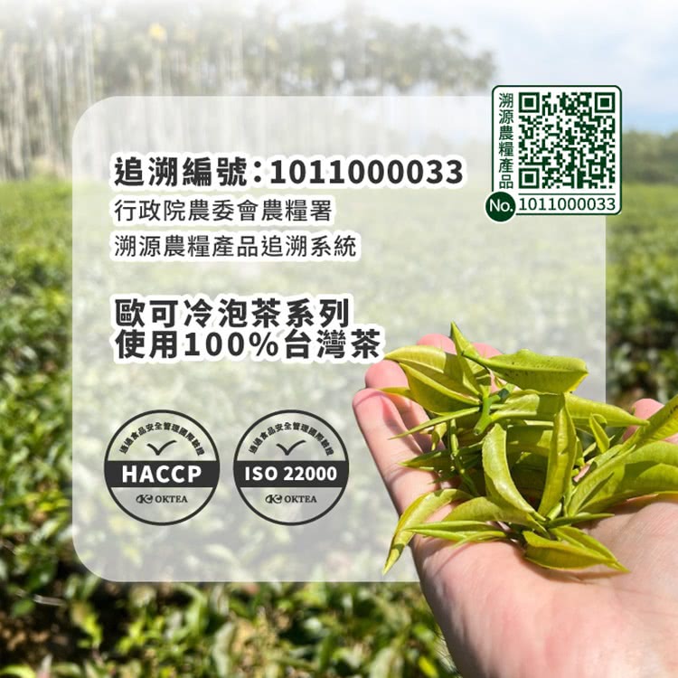 追溯編號1011000033