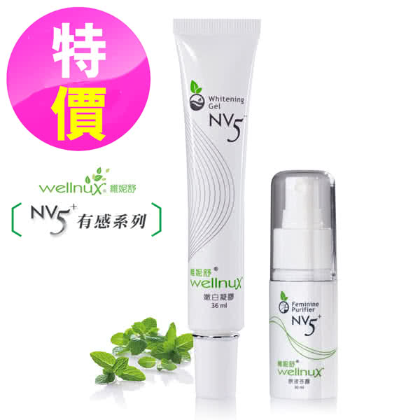 【維妮舒-有感系列】Q彈淨味私密保養組(噴霧30ml+凝膠36ml 私密緊實 制癢去味)