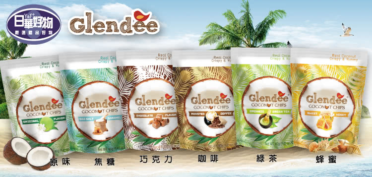 【Glendee】椰子脆片40g巧克力口味(泰國椰子脆片系列)