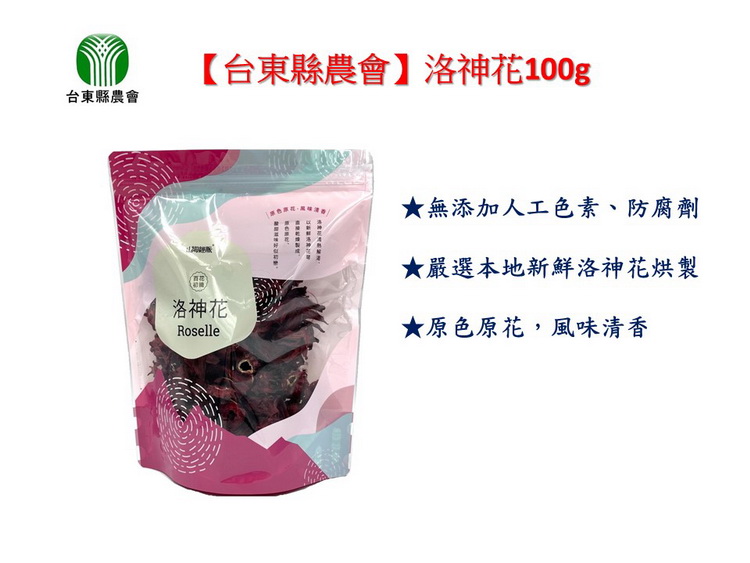台東縣農會洛神花100g