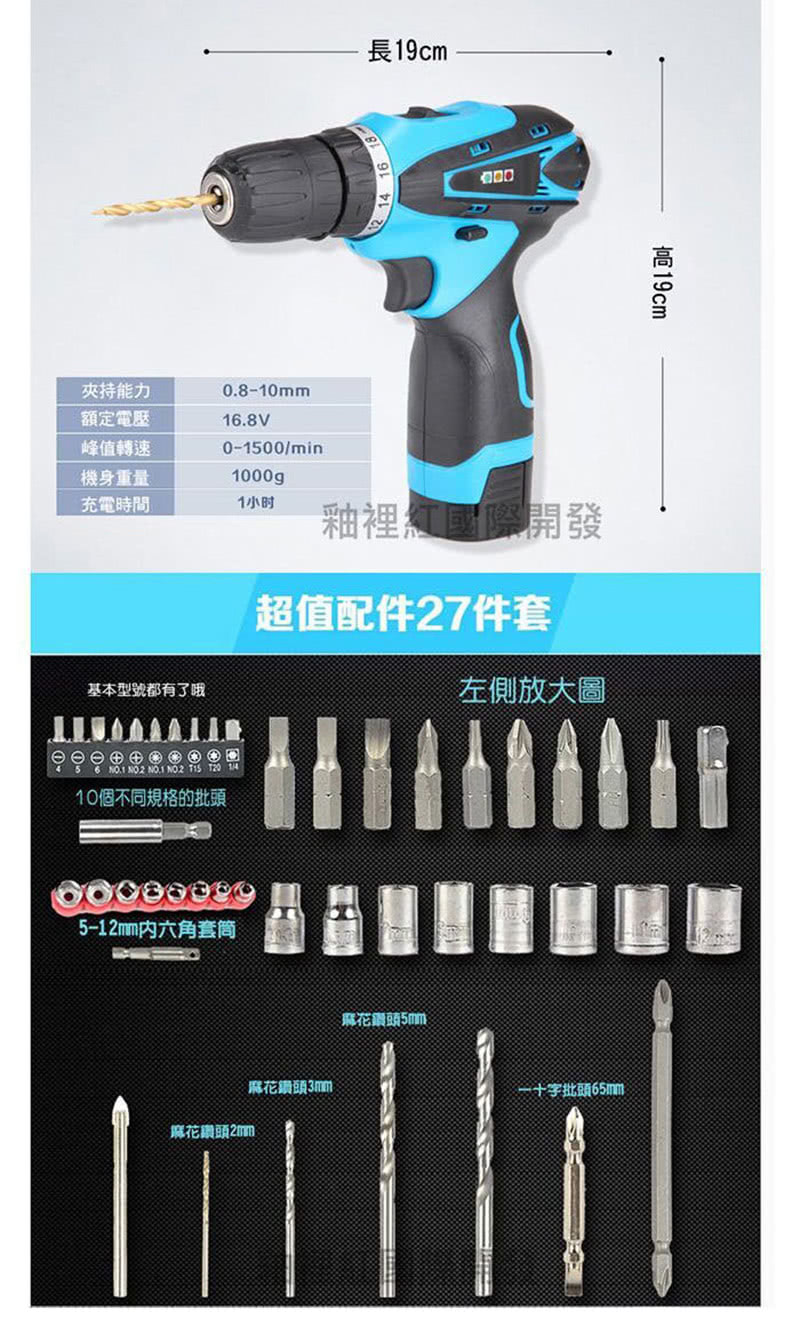 【威力鯨車神】16.8V雙速充電式鋰電池電鑽組_37件豪華大全配(加贈打蠟拋光工具組)