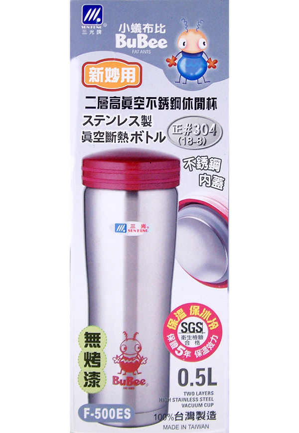 【三光牌】新妙用雙層真空不鏽鋼保溫杯 500cc /無烤漆/顏色隨機(F-500ES)