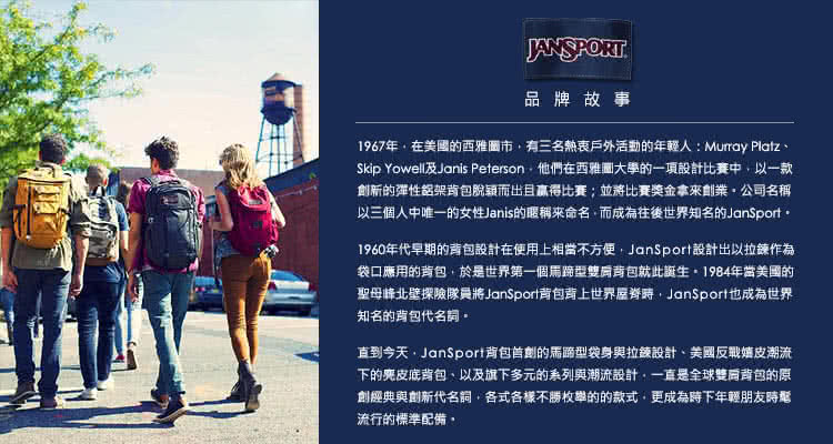 【JANSPORT】校園後背包SUPERBREAK系列(聖誕紅)