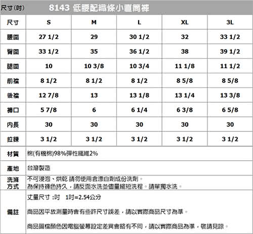 【BOBSON】女款低腰配織條小直筒褲(藍8143-53)