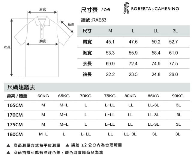 【ROBERTA諾貝達】造型橫條紋 純棉短袖POLO棉衫(藍綠)