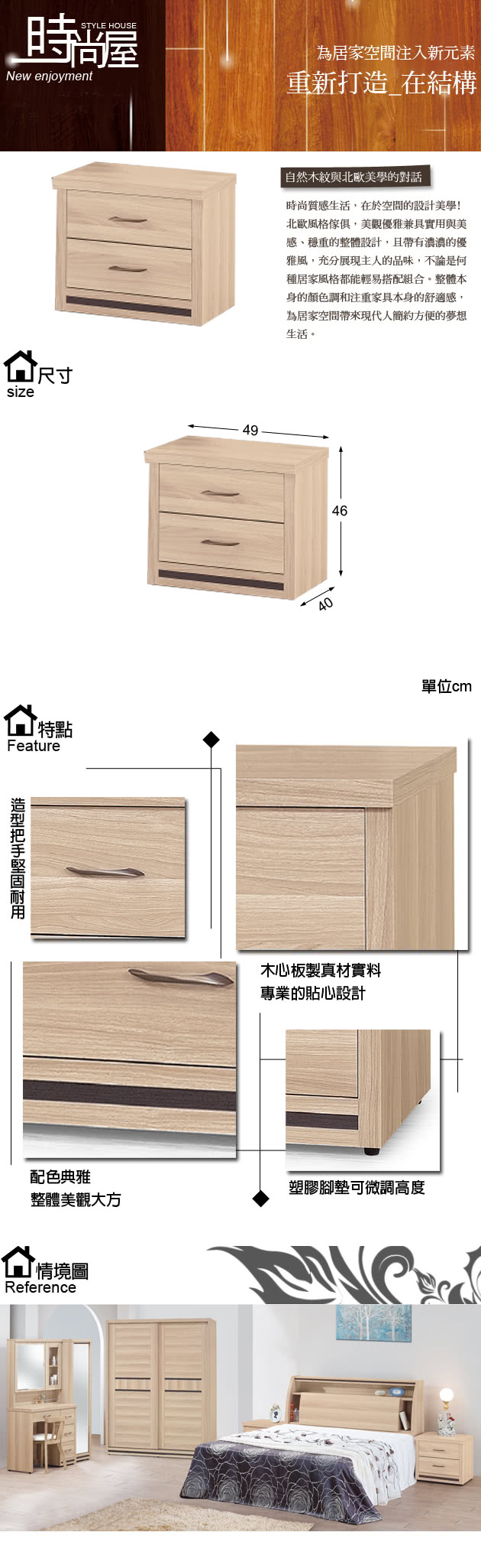 【時尚屋】米羅原切橡木床頭櫃5U6-4-03(床頭櫃 斗櫃 臥室)