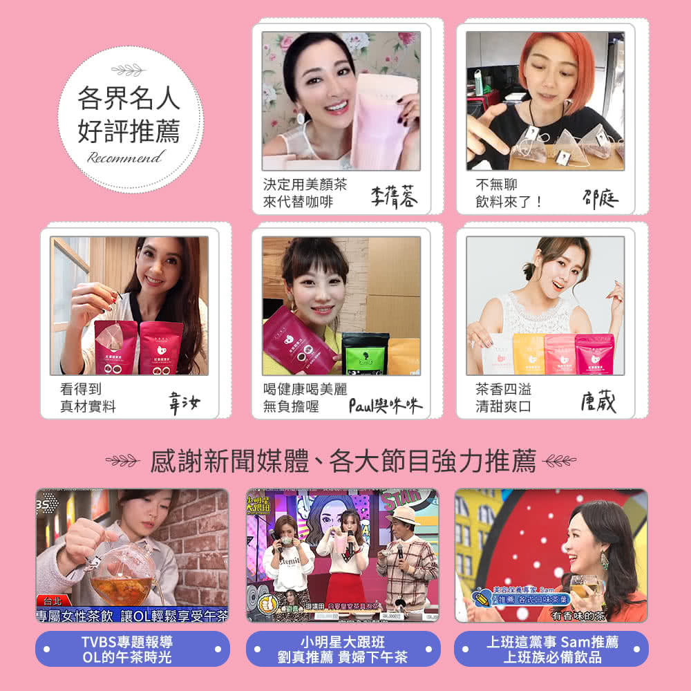 專屬女性茶飲 讓OL輕鬆享受午茶