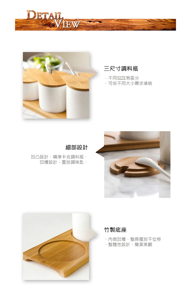 【Homely Zakka】美味食光淨白瓷竹蓋調味料三罐組(階梯三尺寸款)