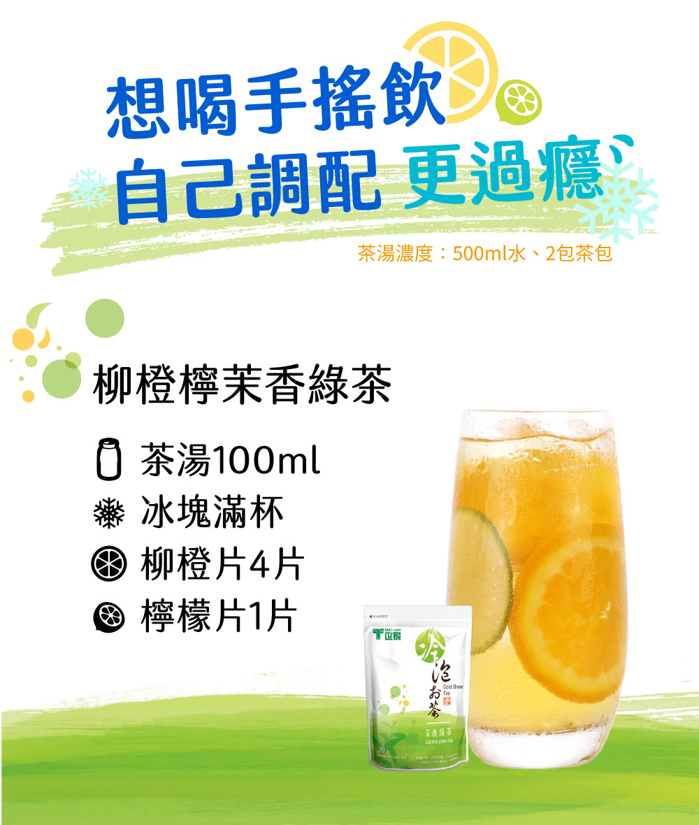 茶湯濃度500ml水、2包茶包