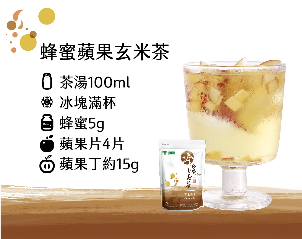 0 茶湯100ml