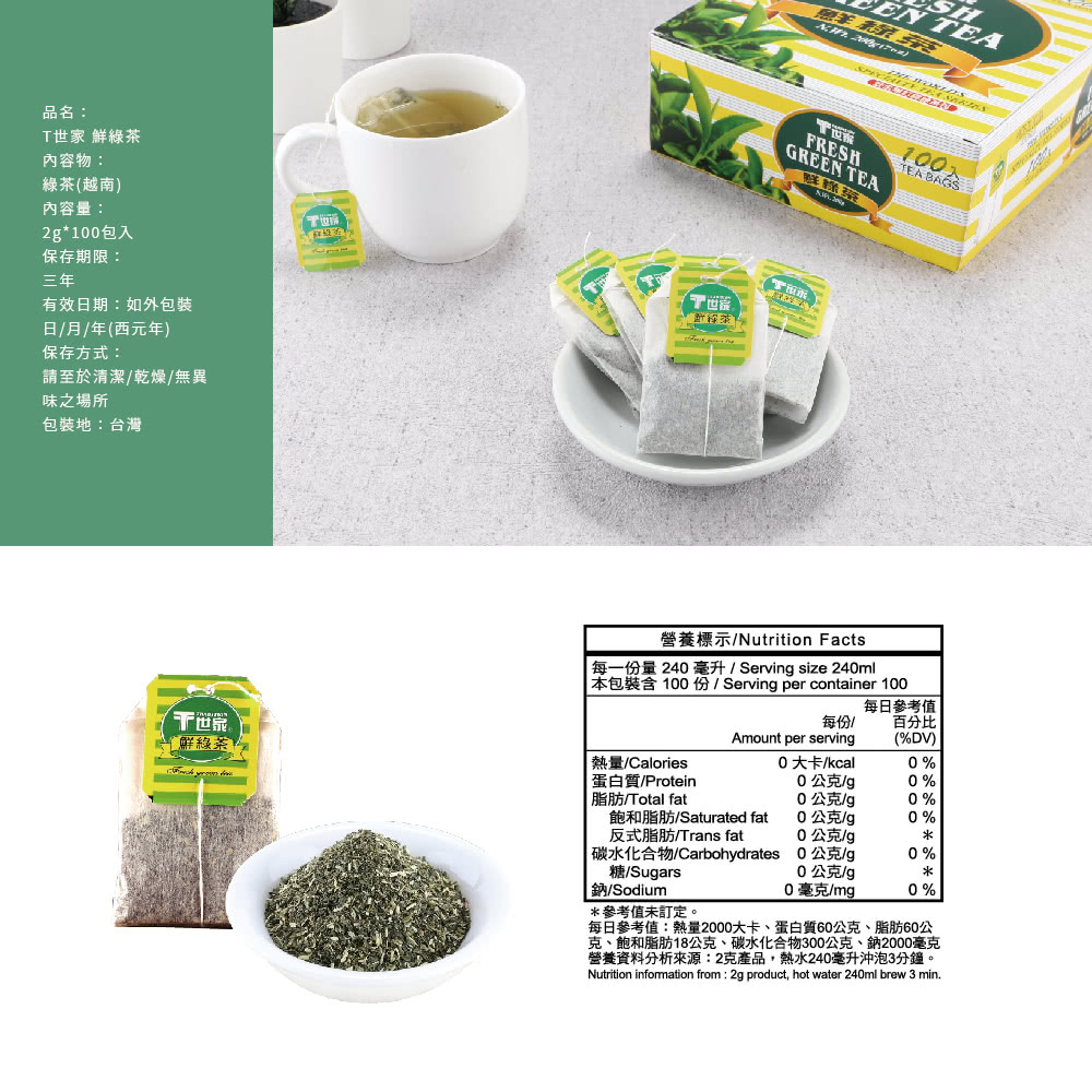 本包裝含100 份 Serving per container 100