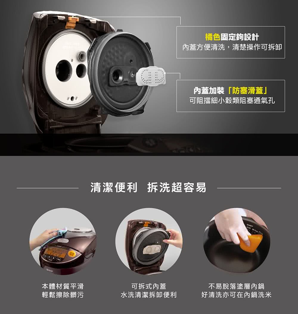 內蓋方便清洗,清楚操作可拆卸