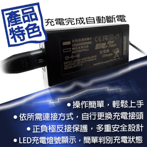 【CSP進煌】12V1.6A電源充電器(兒童玩具車-玩具模托車適用)