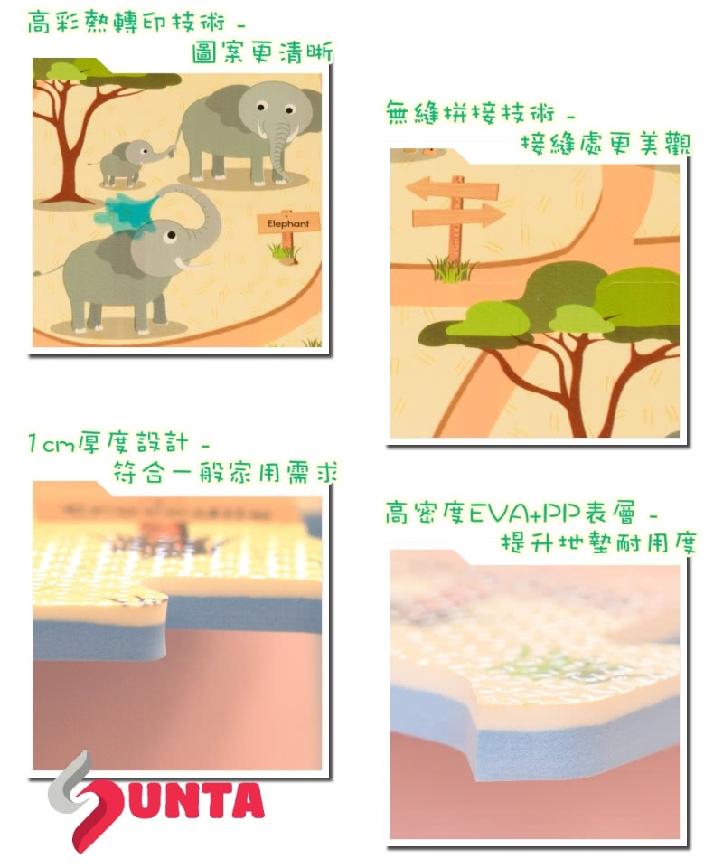 【SUNTA拼接樂扣墊】動物樂園-無毒EVA遊戲墊-32*32*1cm 9片裝(地墊/爬行墊/遊戲區/滿月/送禮)