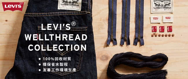 【Levis】男款 長袖牛仔襯衫 / 質感藍 / Wellthread 環境友善系列