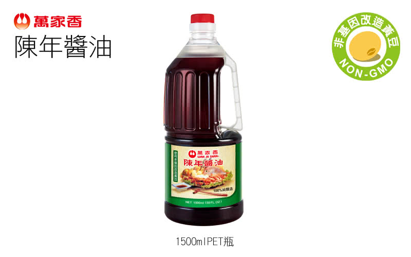 【萬家香】陳年醬油(1500ml/綠標)