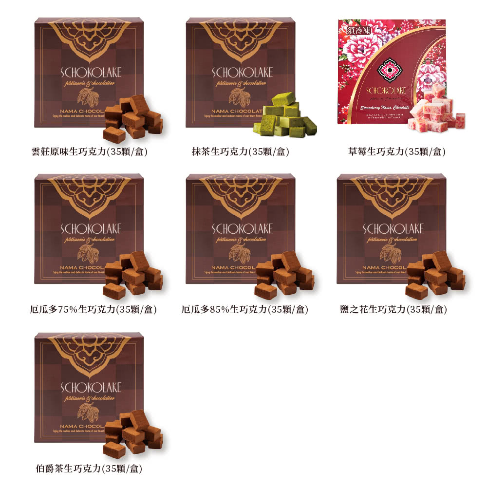 厄瓜多75%生巧克力35顆盒