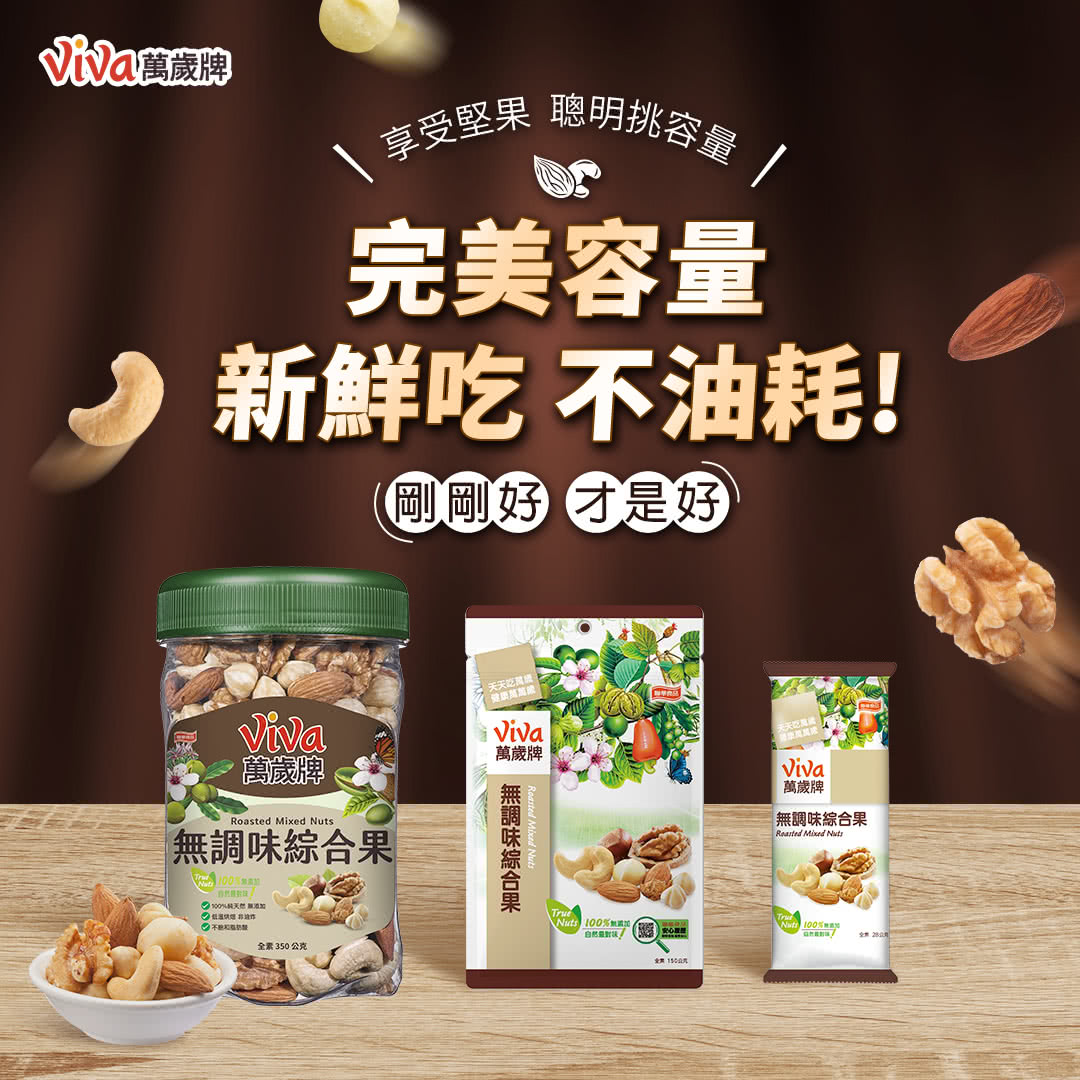 萬歲牌】無調味綜合果350g(2罐組)(TQF微笑標章) - momo購物網- 好評