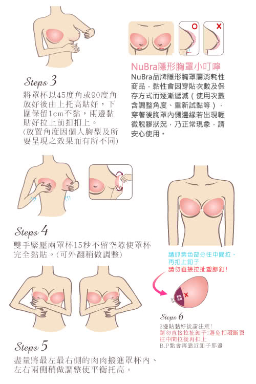 【NuBra】隱形胸罩 F-Lite 輕型嫩粉紅(經典入門款)