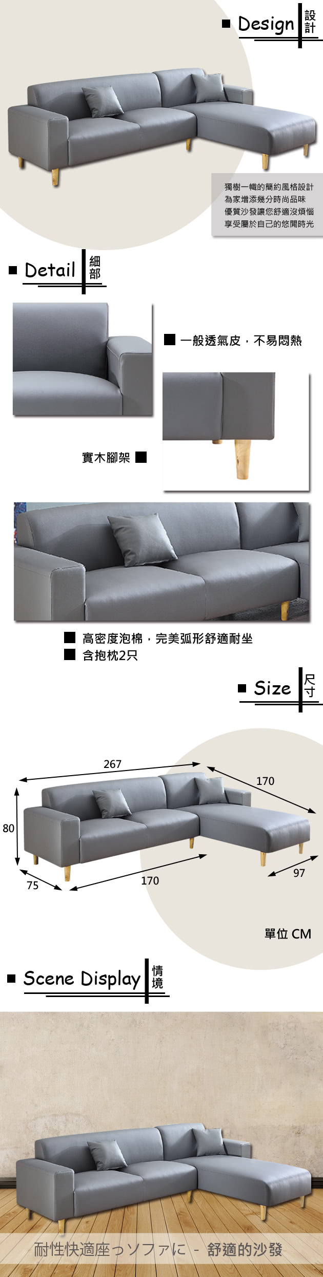 【時尚屋】蘿絲灰色特殊透氣皮三人L型沙發(U6-918-50G)