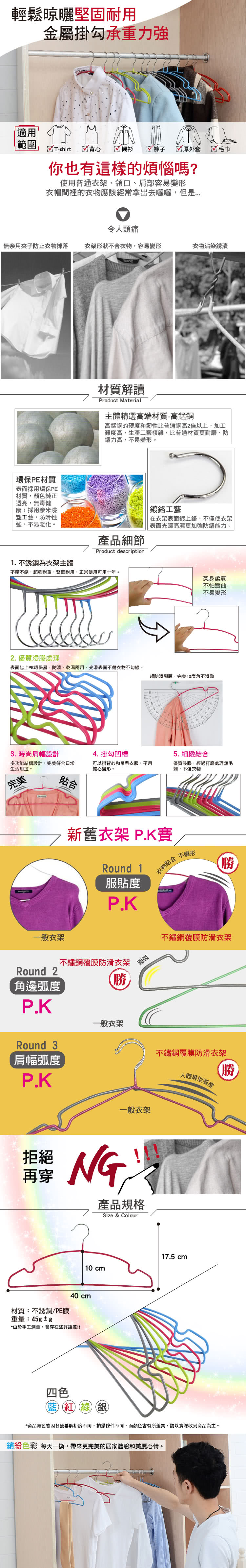 【G+居家】不銹鋼覆膜防滑衣架肩幅設計(30入 隨機不挑色)