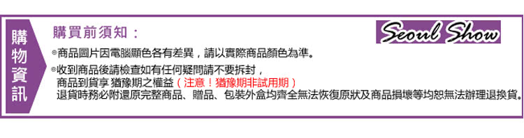 退貨時務必附還原完整商品、贈品、包装外盒均齊全無法恢復原狀及商品損壞等均恕無法辦理退換貨。