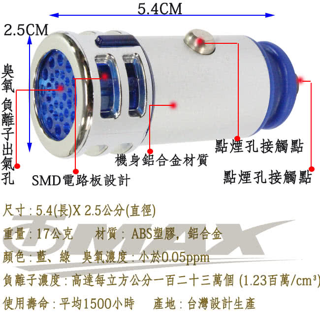 【omax】臭氧負離子2合1車用空氣清淨器-1入-綠色