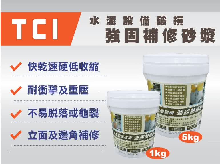 十田 水泥設備破損強固補修砂漿1kg Momo購物網 十田 水泥設備破損強固補修砂漿1kg Momo購物網