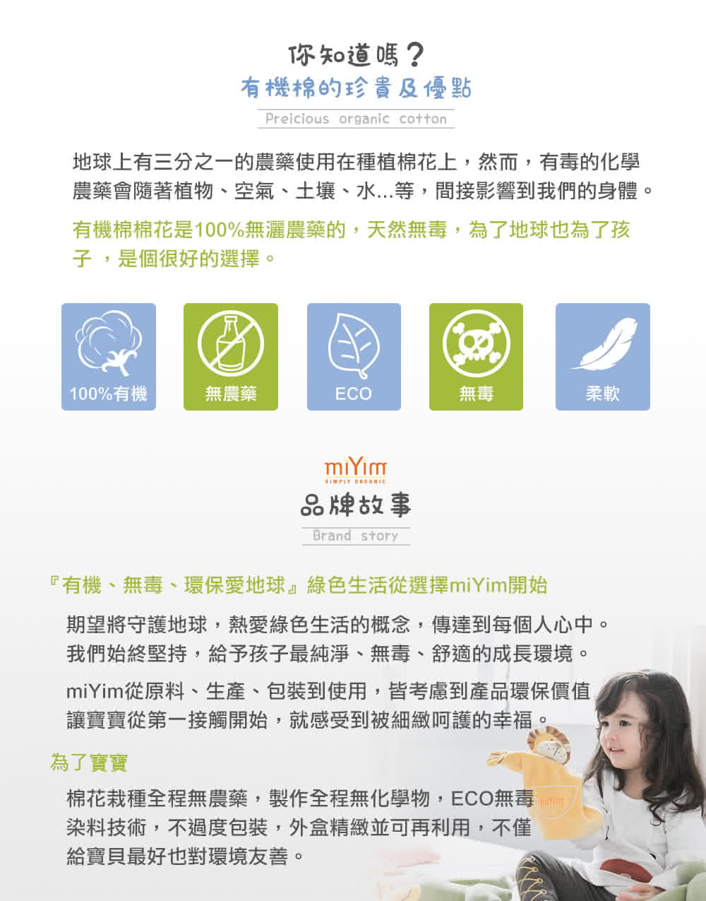 農藥會隨著植物、空氣、土壤、水...等,間接影響到我們的身體。