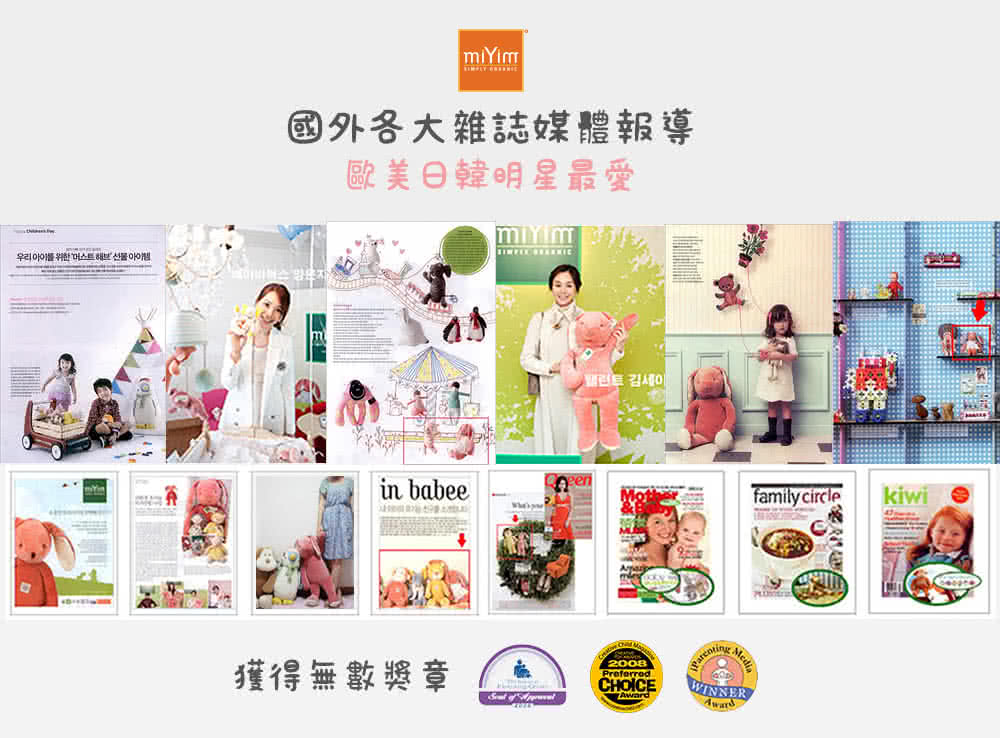 國外各大雜誌媒體報導