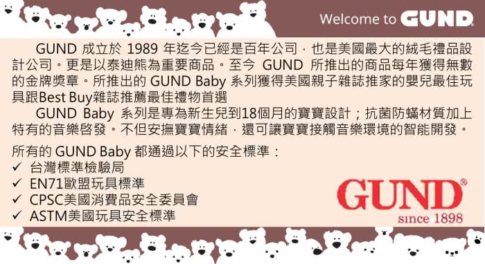 【美國GUND】刷牙熊(Buddy Bear)