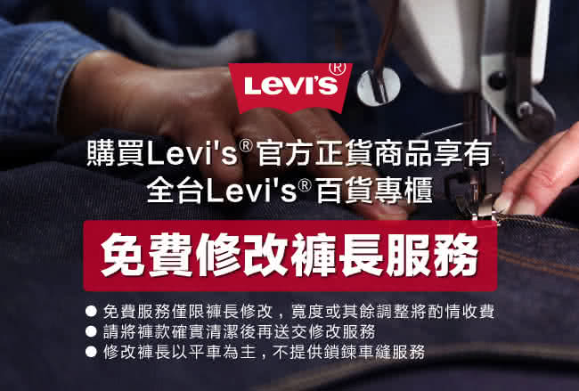 【Levis】519超緊身窄管丹寧牛仔褲 / 五袋 - Levis