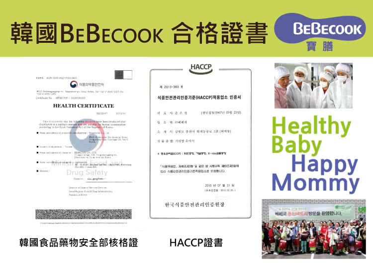 【韓國 BEBECOOK】兒童無鹽初食海苔-洋蔥.胡蘿蔔.原味共3盒(限量贈酷臘石*1合)