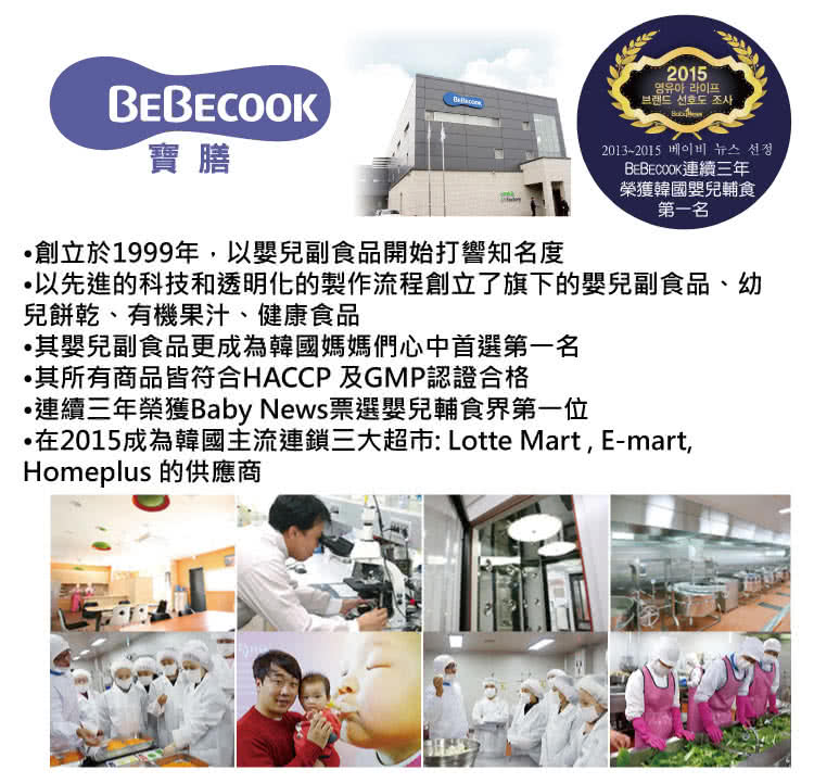 【韓國 BEBECOOK】兒童無鹽初食海苔-洋蔥.胡蘿蔔.原味共3盒(限量贈酷臘石*1合)