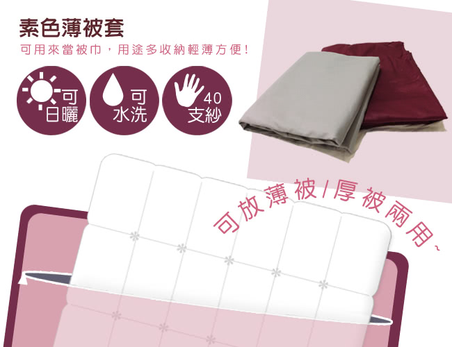 【米夢家居】台灣製造-100%精梳純棉雙面素色薄被套(大地紅-雙人)