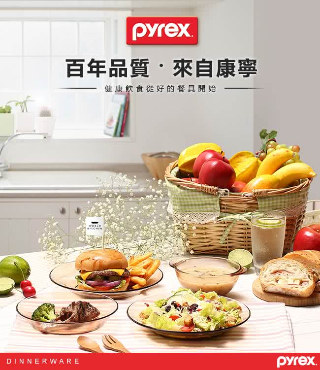 【美國康寧 Pyrex】透明耐熱餐盤6件組(602)